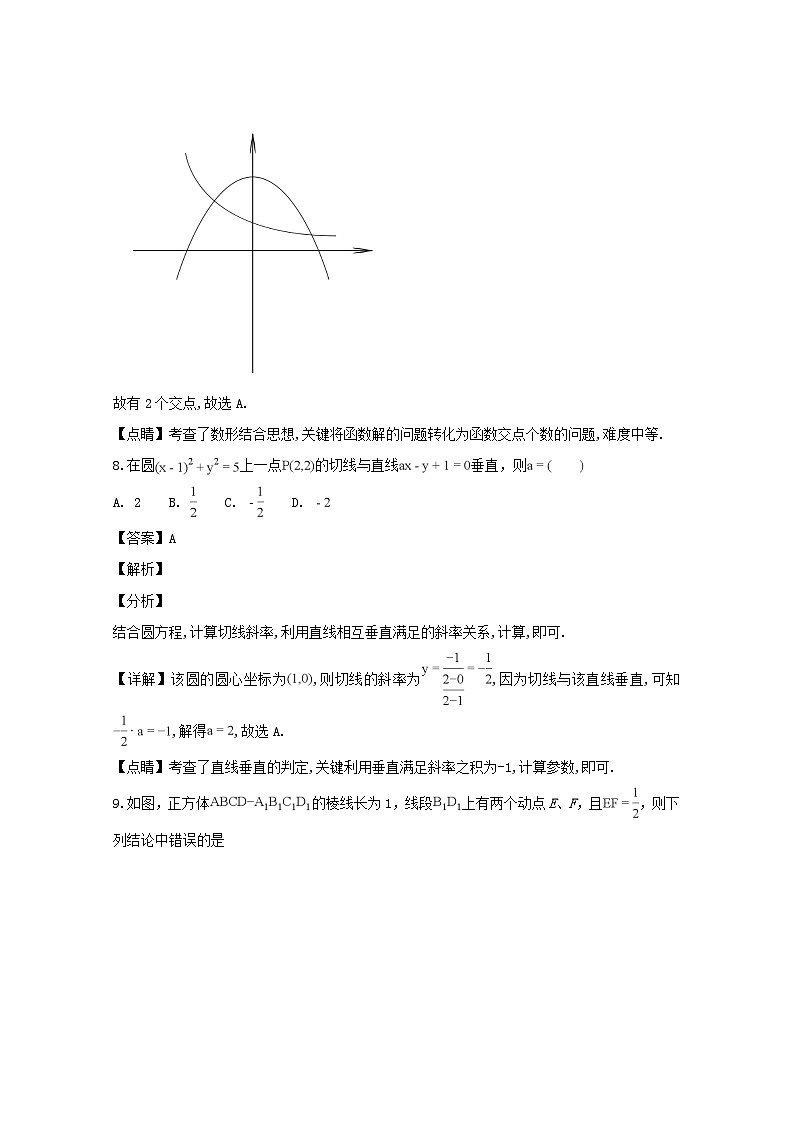 广东省潮州市2018-2019学年高一上学期期末教学质量检测数学试题 Word版含解析第3页