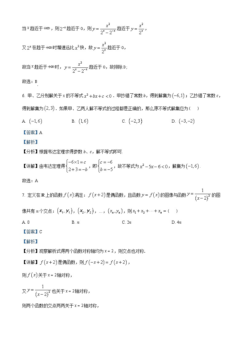 广东省佛山市2022-2023学年高一上学期期末数学试题(含解析)第3页