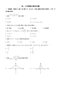 湖北省部分重點中學(xué)2022-2023學(xué)年高一上學(xué)期期末聯(lián)考數(shù)學(xué)試題（2份打包，原卷版+含解析）