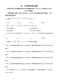 浙江省杭州xx中學(xué)2022-2023學(xué)年高一上學(xué)期期末數(shù)學(xué)試題（2份打包，原卷版+含解析）