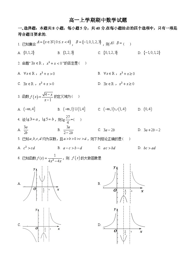 江苏省南京市2022-2023学年高一上学期期中联考数学试题(2份打包,原卷版+含解析)01