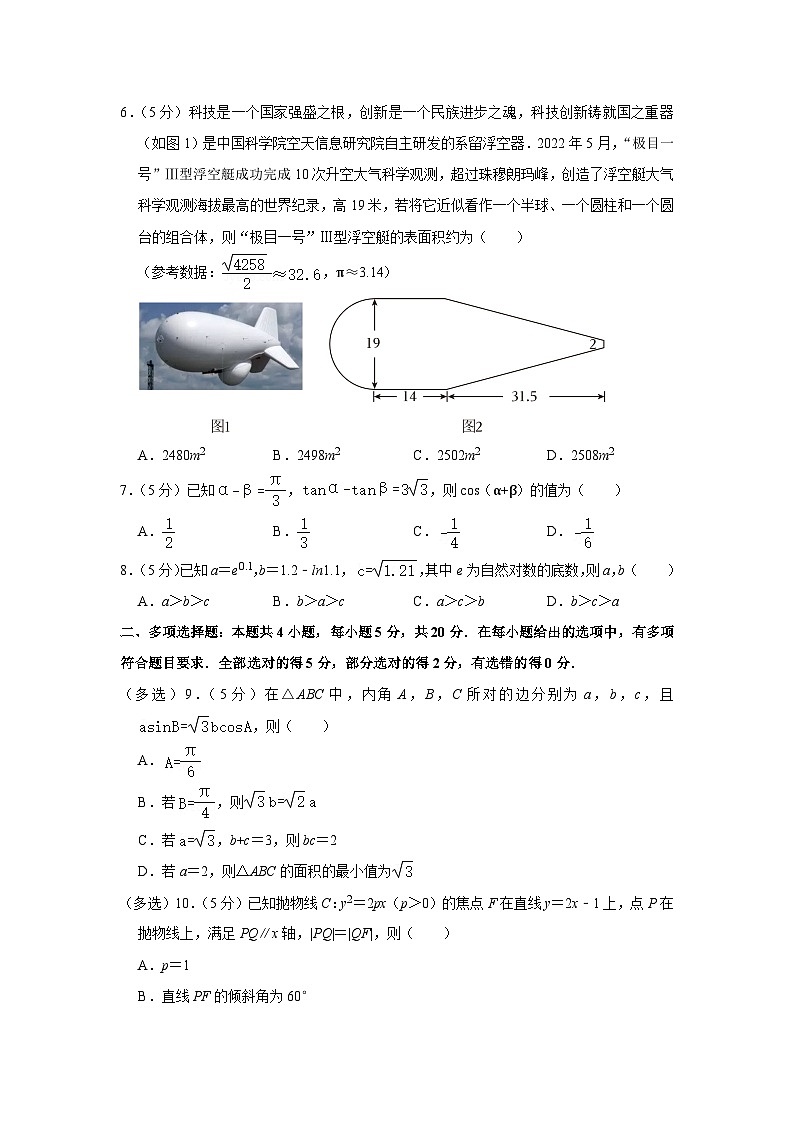 黑龙江省齐齐哈尔市实验中学2023届高三数学三模试题(Word版附解析)02