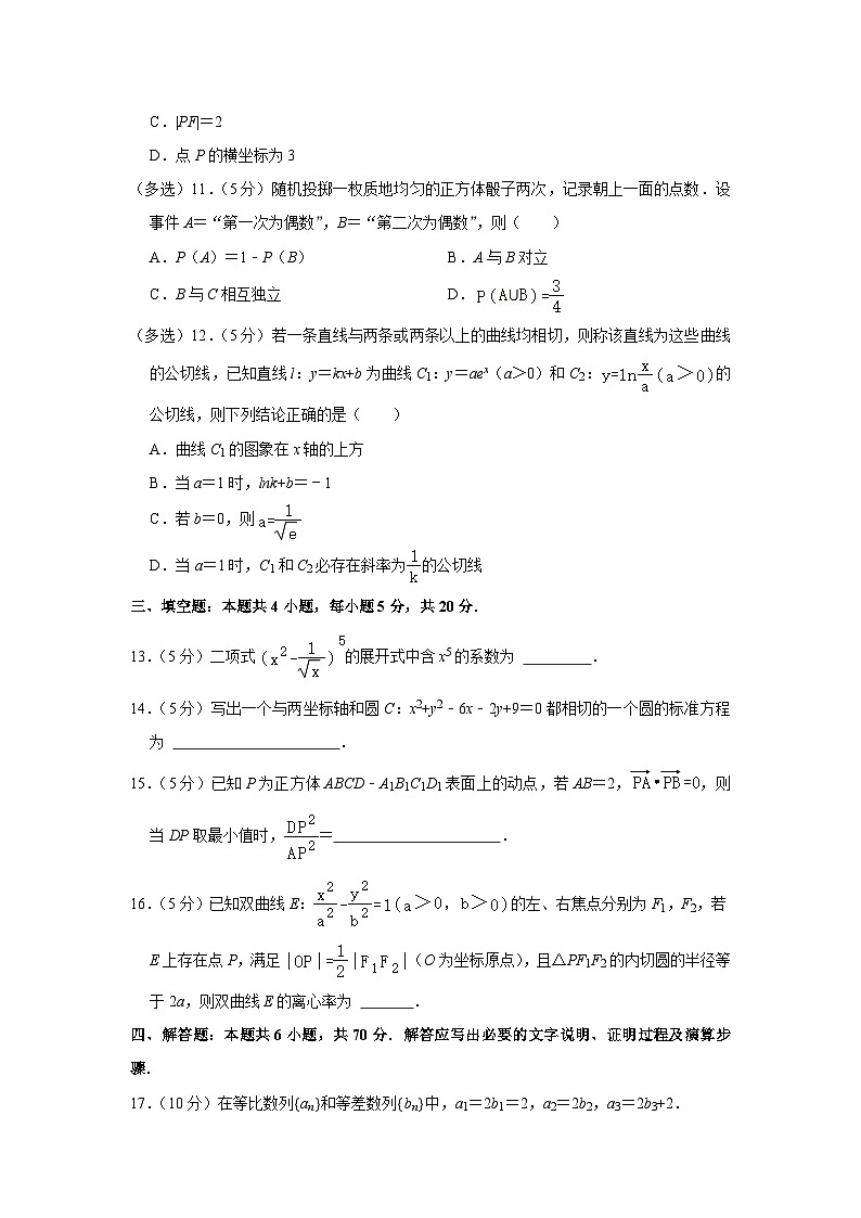 黑龙江省齐齐哈尔市实验中学2023届高三数学三模试题(Word版附解析)03