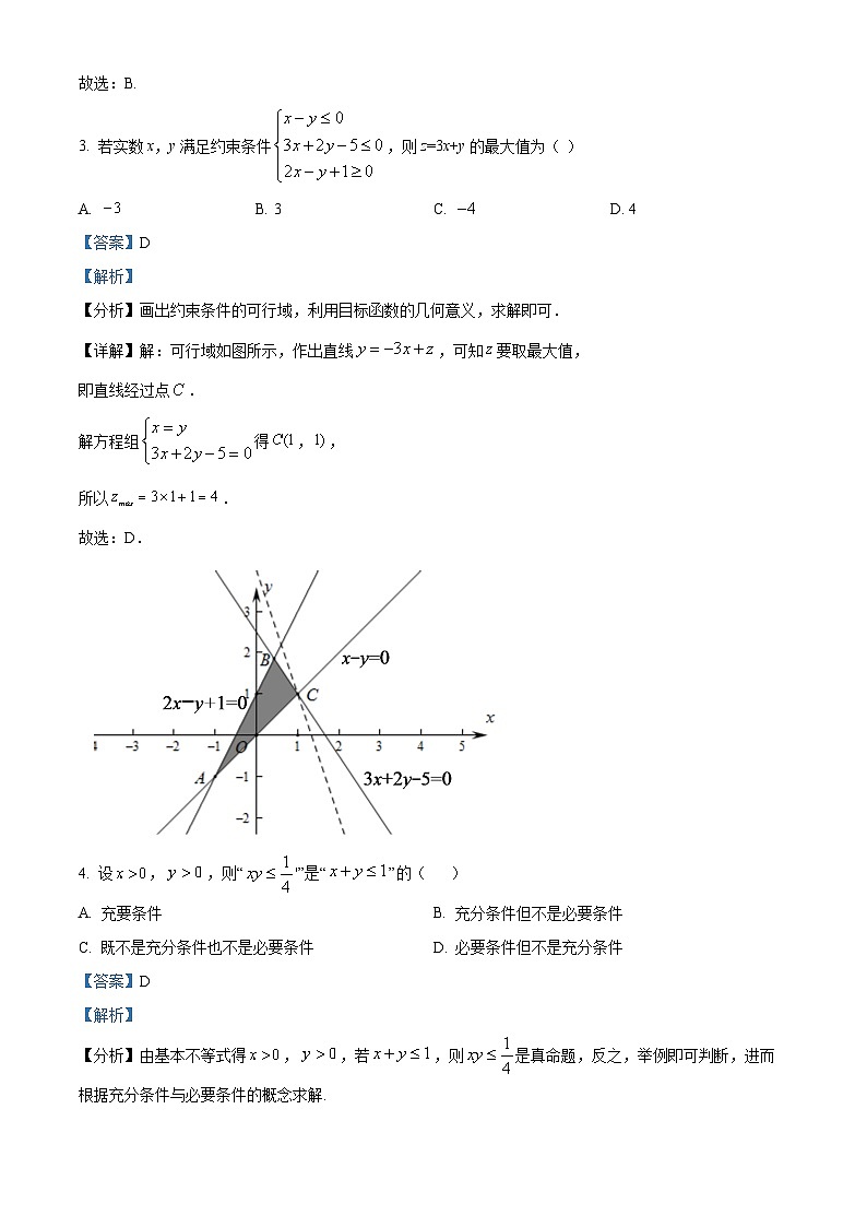 四川省泸县第四中学2023-2024学年高三数学(理)上学期10月月考试题(Word版附解析)02