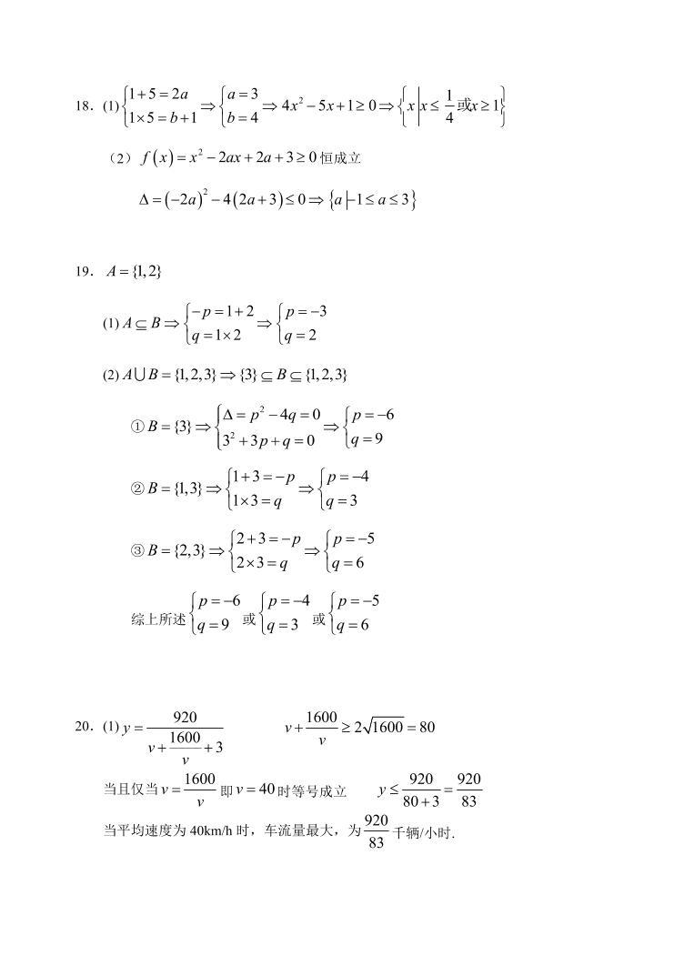 2023哈三中高一上第一次验收考试数学试卷及参考答案02