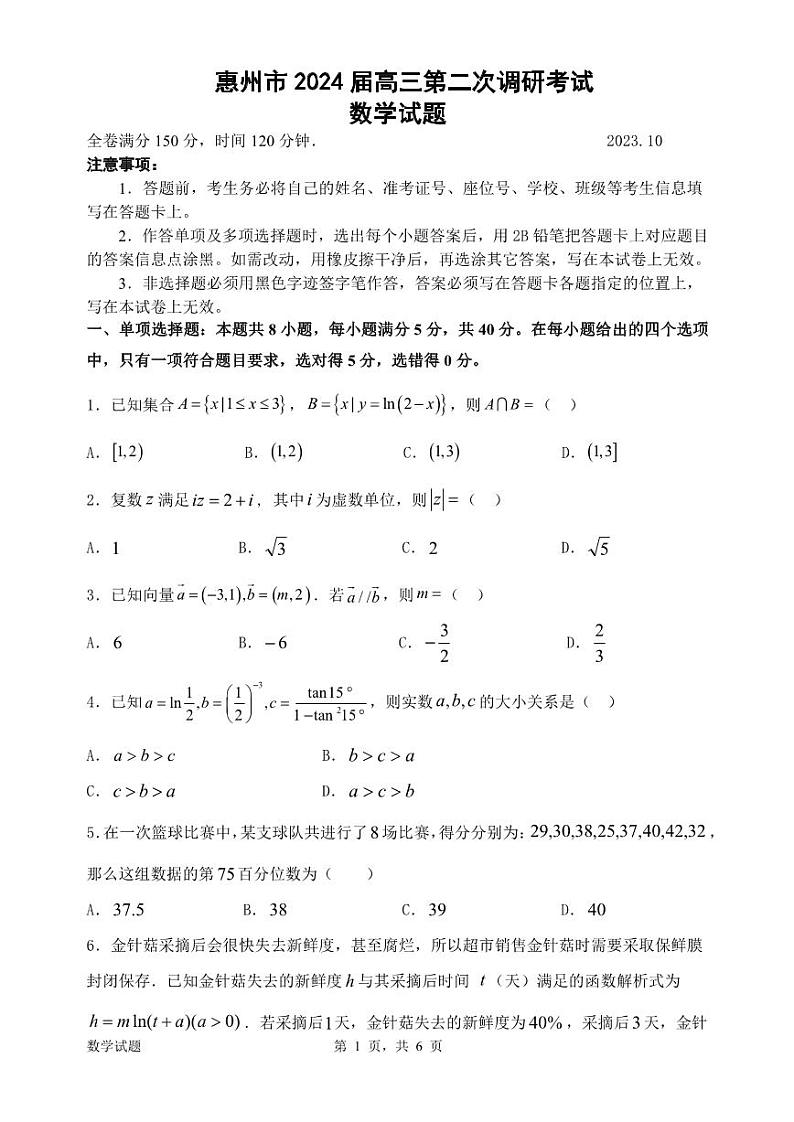 数学第1页
