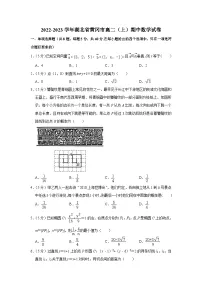 2022-2023学年湖北省黄冈市高二（上）期中数学试卷