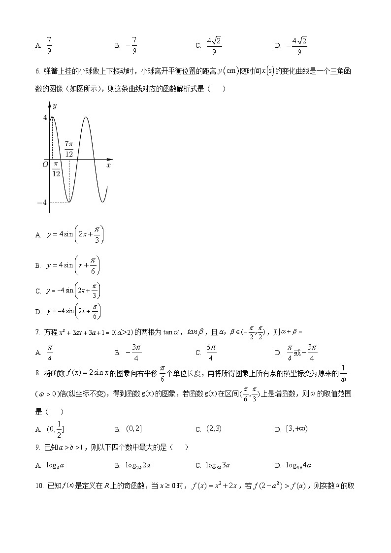 四川省双流棠湖中学2023-2024学年高三上学期10月月考数学(文)试题无答案第2页