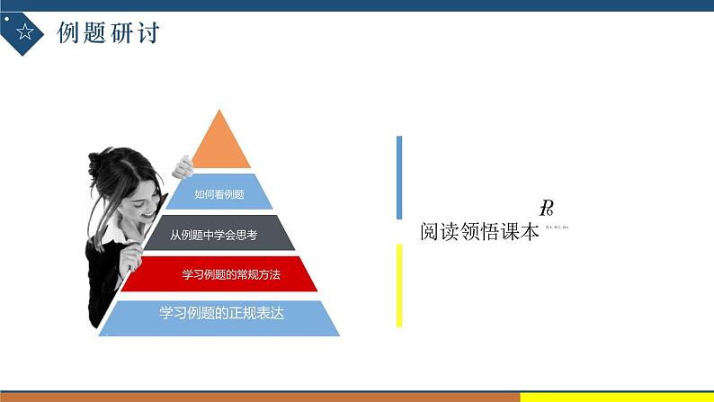 7.4.2超几何分布-高中数学人教A版(2019)选择性必修第三册课件PPT第8页