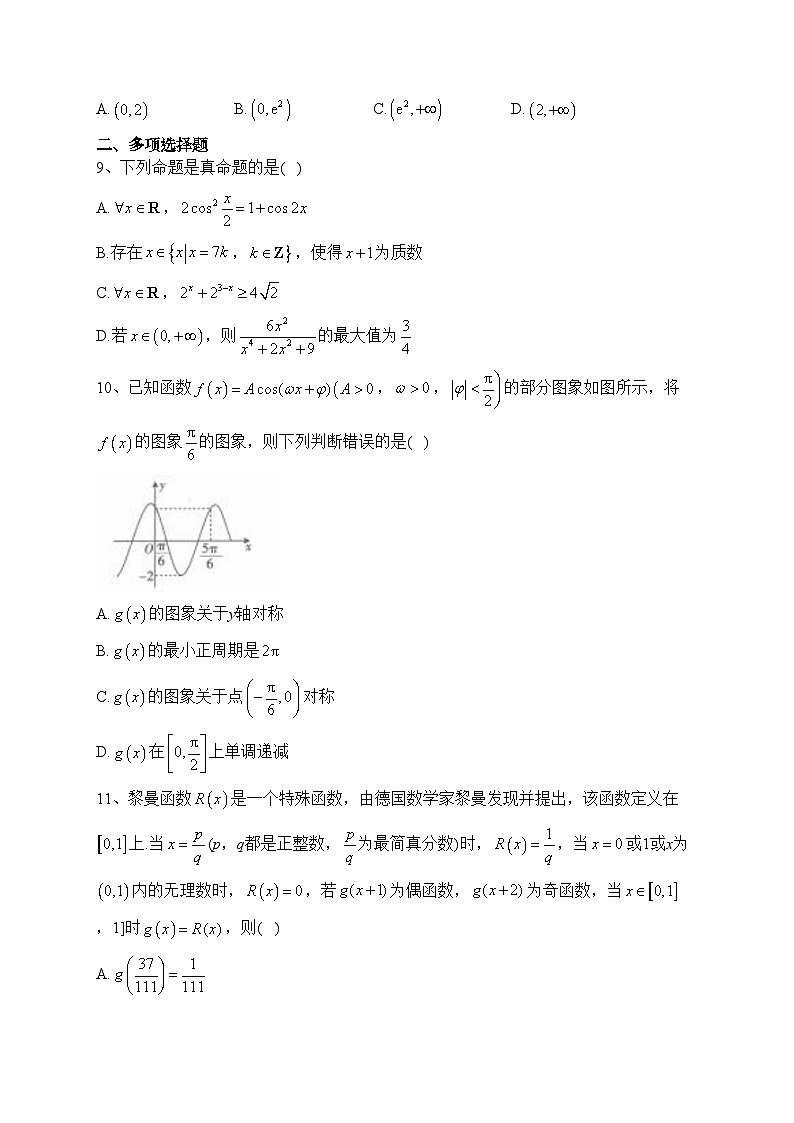 河北省沧衡八校2023届高三上学期11月期中联考数学试卷(含答案)02