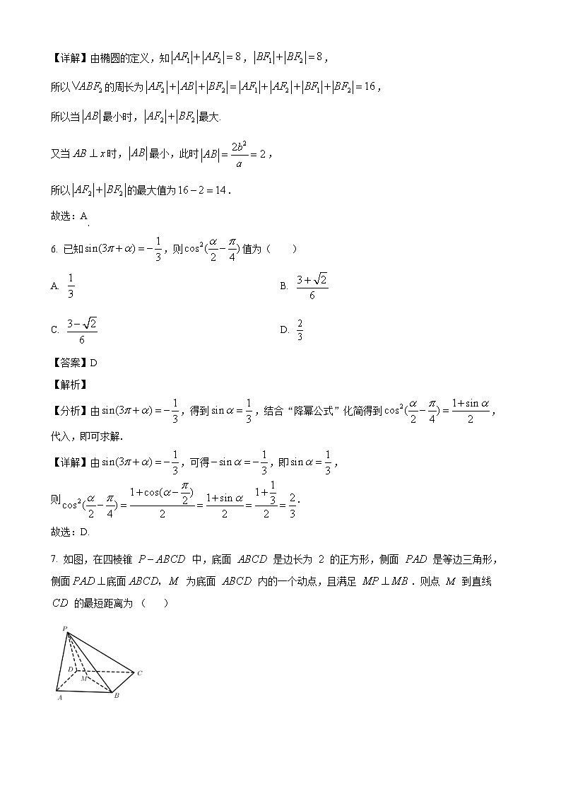 广东省广州市六中2021-2022学年高二上学期期中数学试题(解析版)第3页