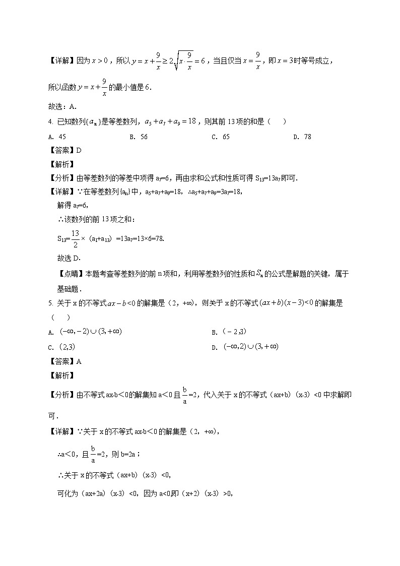 河南省郑州市十校2021-2022学年高二上学期期中联考数学(理)试题(解析版)第2页
