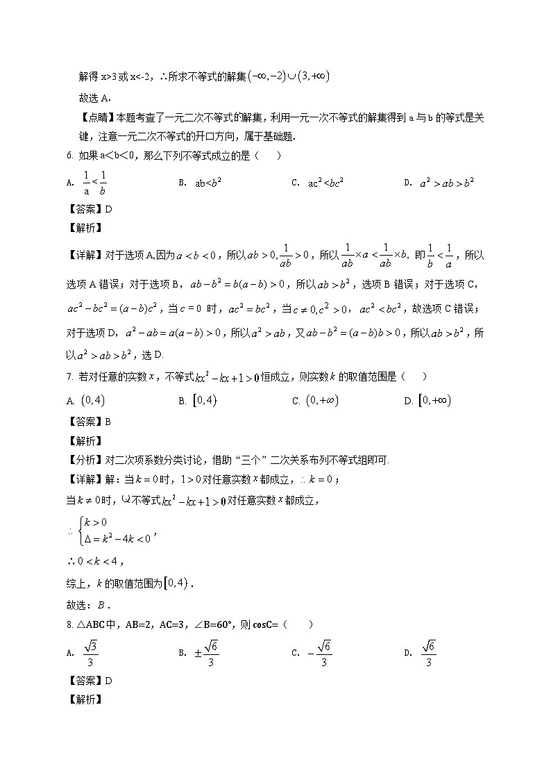 河南省郑州市十校2021-2022学年高二上学期期中联考数学(理)试题(解析版)第3页