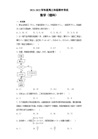 江西省南昌市重點高中2021-2022學(xué)年高二上學(xué)期期中考試 數(shù)學(xué)（理）試題