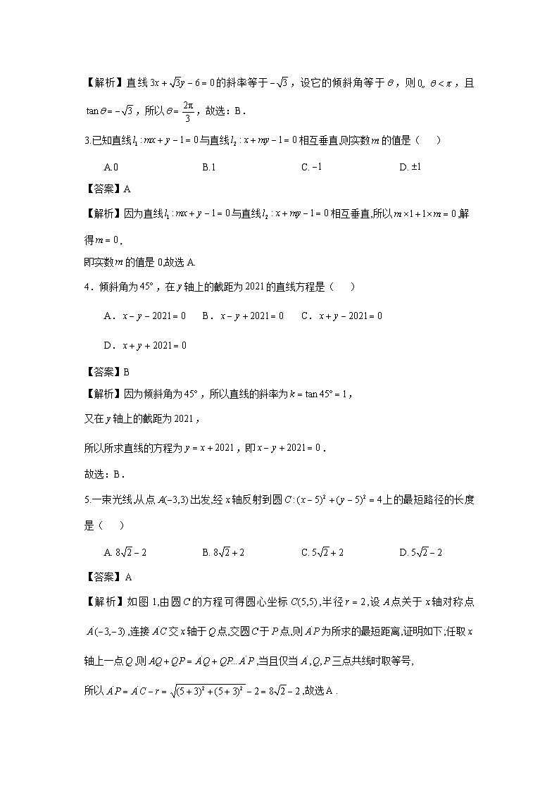 长郡中学高二数学上学期期中模拟卷(一)02