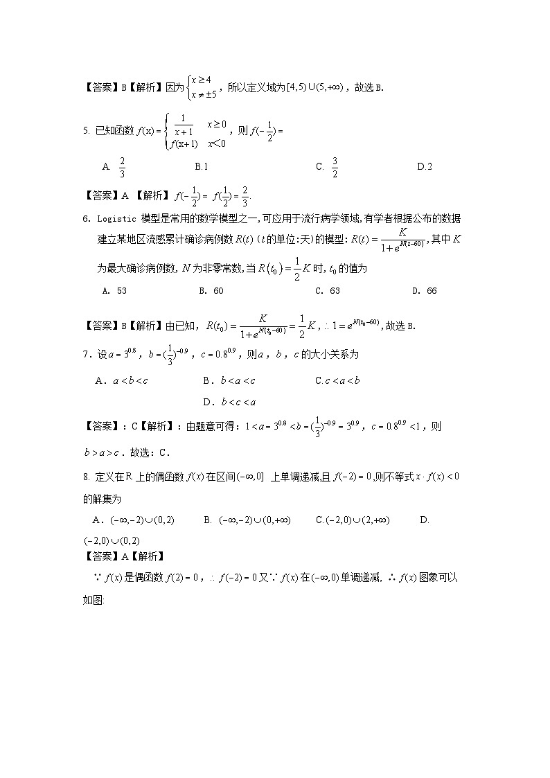 长郡中学高一数学上学期期中模拟卷(二)02