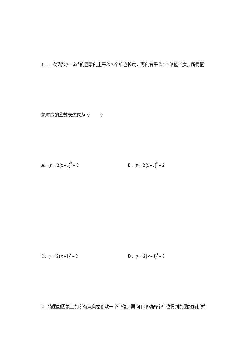 4.1 一元二次函数 试卷02