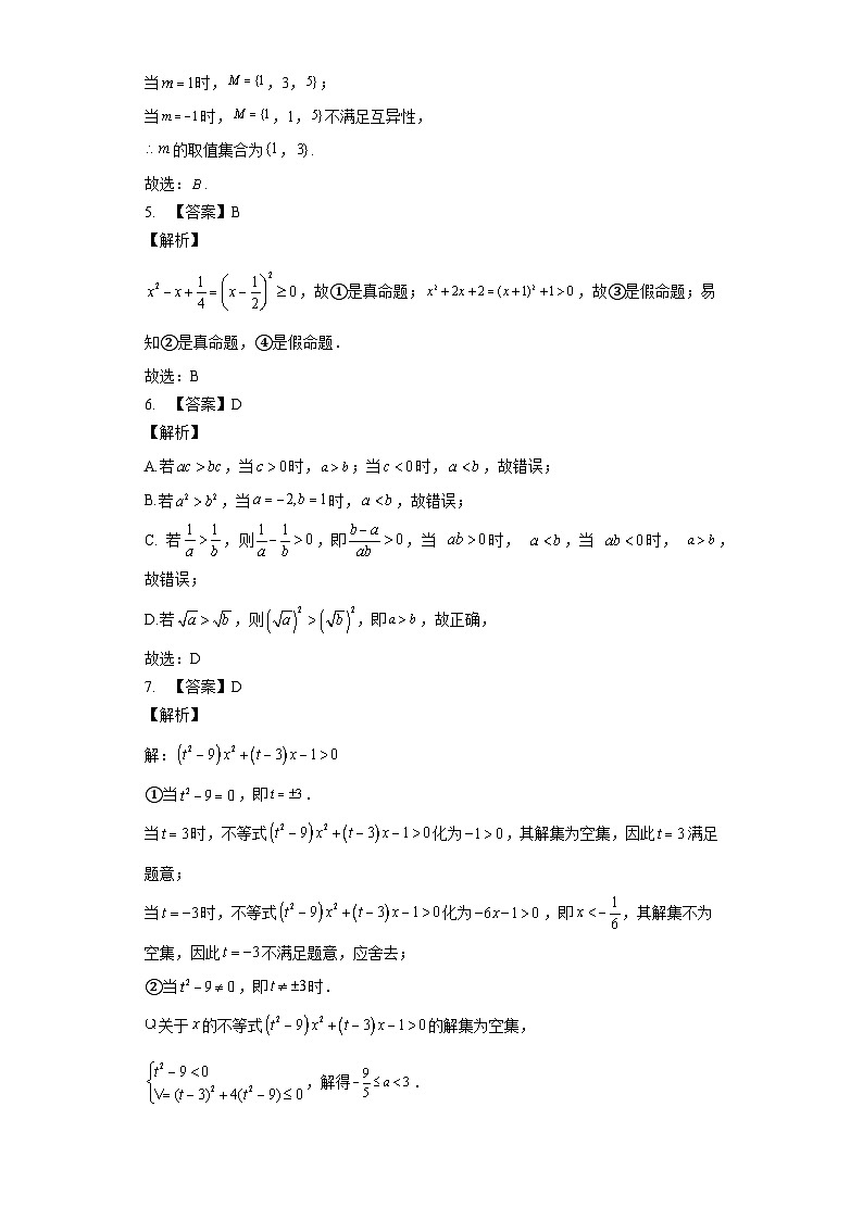 第一章 单元测试卷A卷答案02