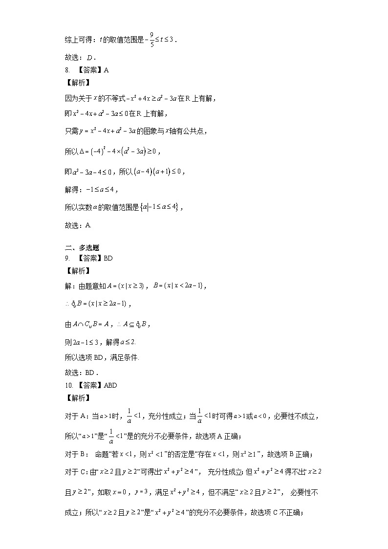 第一章 单元测试卷A卷答案03