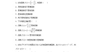 高中数学4.1 函数的奇偶性课堂检测