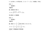 高中数学第二章 函数4 函数的奇偶性与简单的幂函数4.1 函数的奇偶性巩固练习