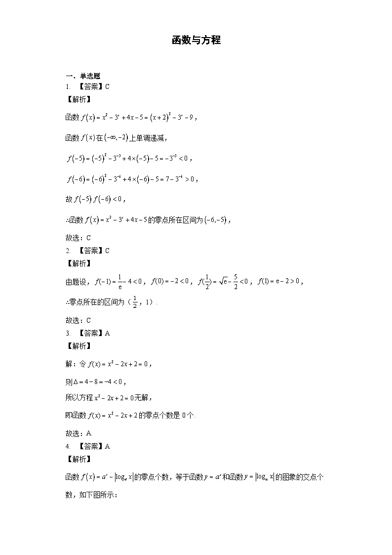 5.1 函数与方程答案 试卷01