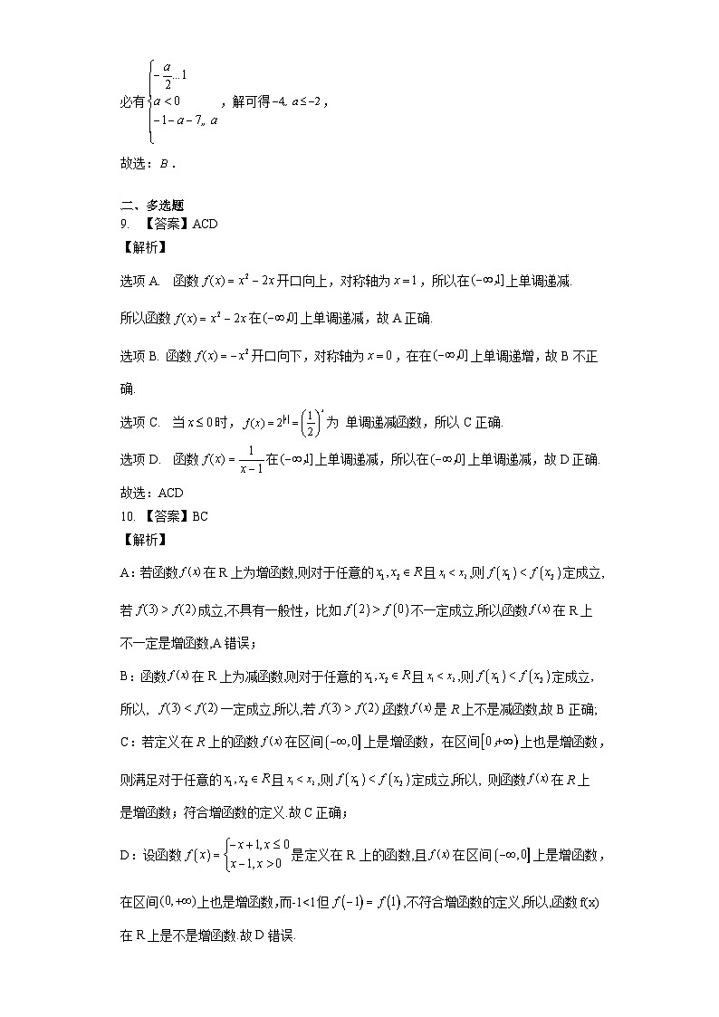 第二章 函数测试A卷答案03