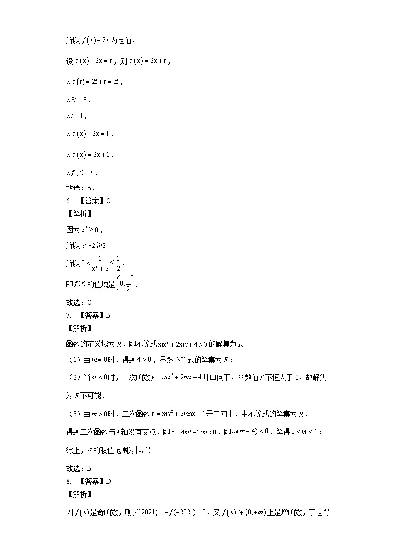 第二章 函数测试B卷答案02