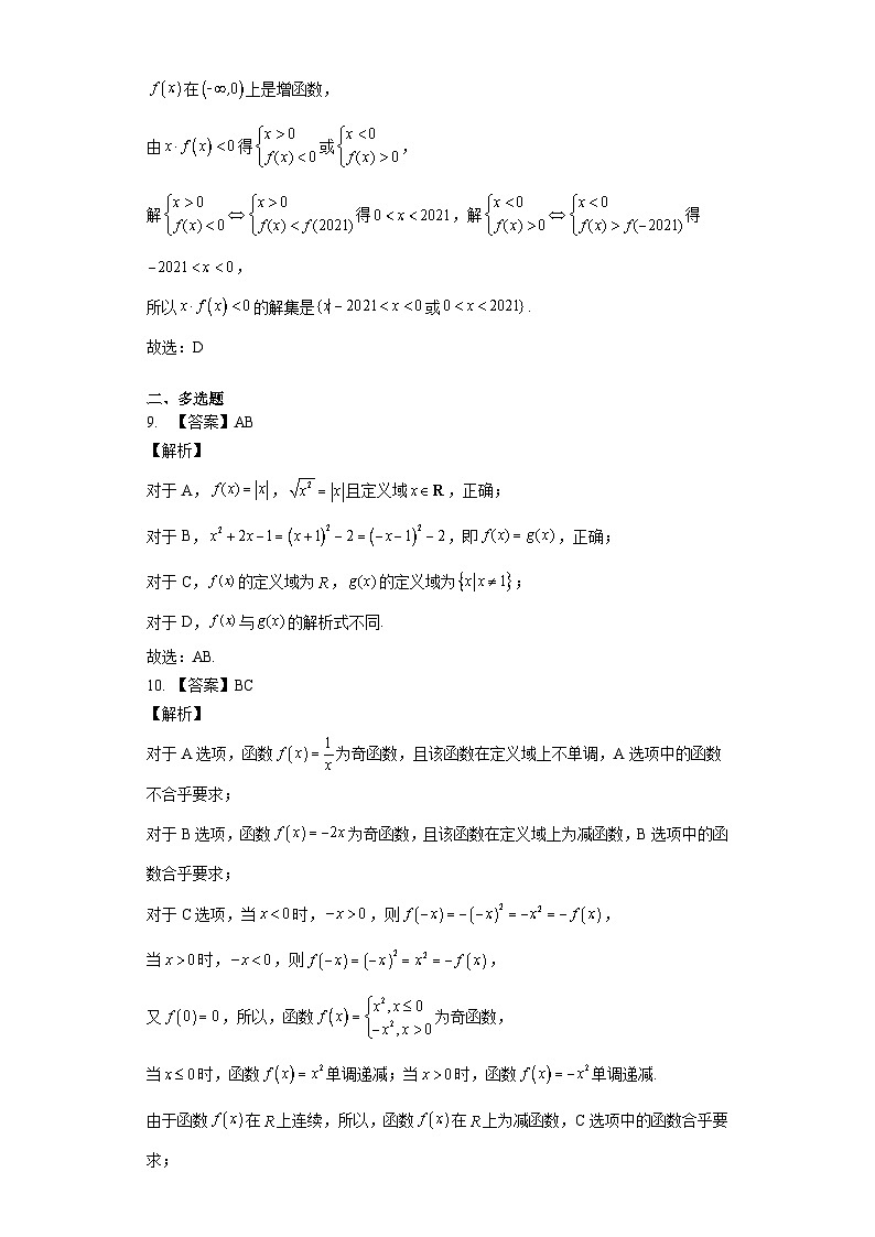 第二章 函数测试B卷答案03