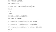 高中数学北师大版 (2019)必修 第一册4.1 函数的奇偶性课时练习