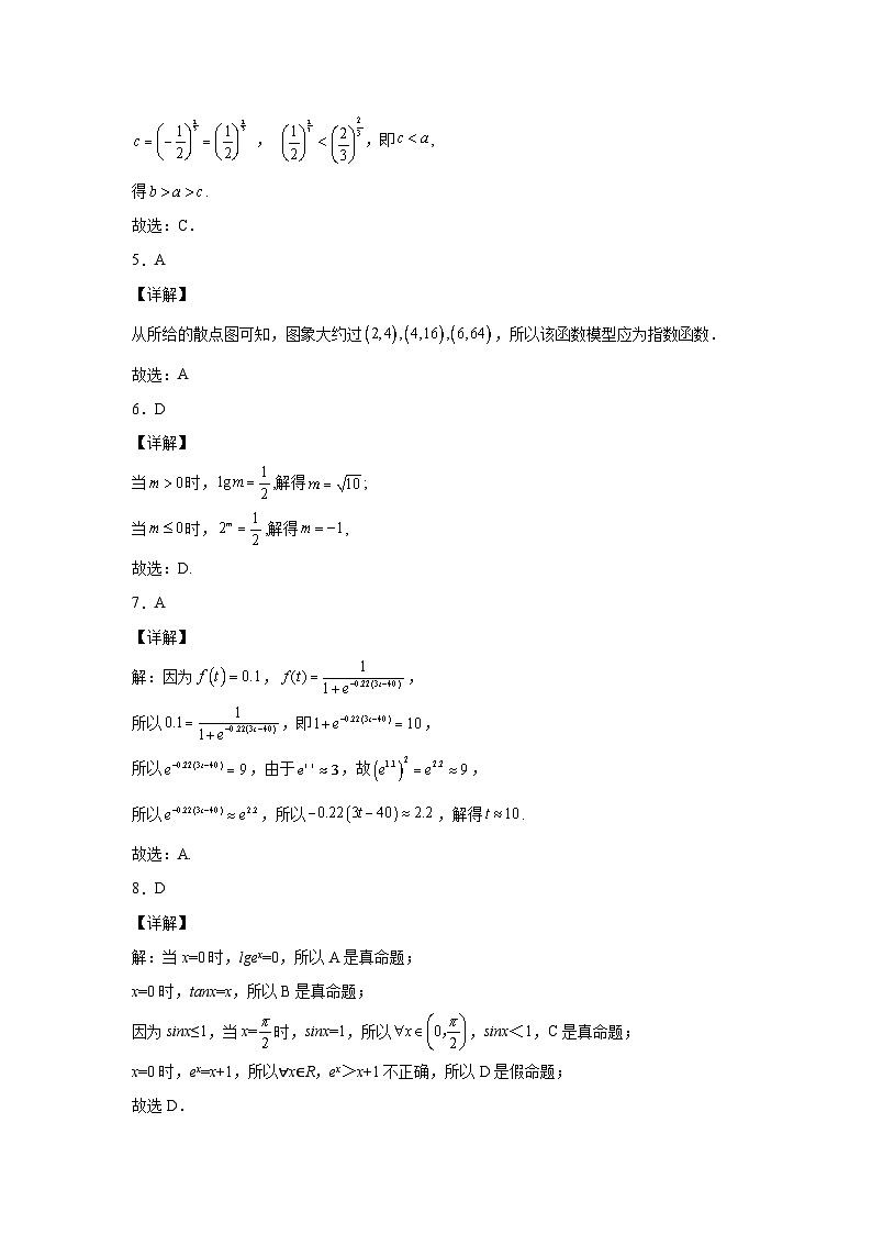 4.4指数函数、幂函数、对数函数增长的比较检测题参考答案02