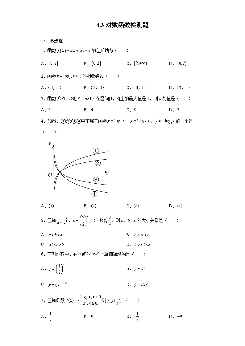 4.3对数函数检测题第1页