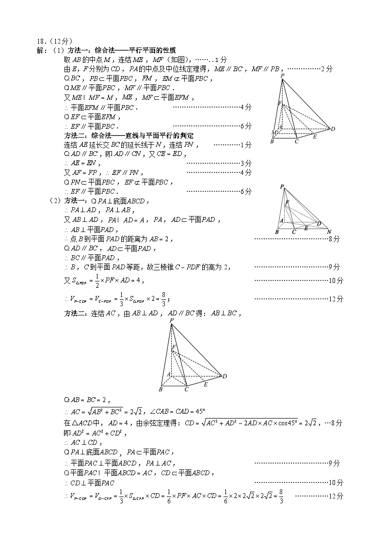 2024成都彭州高三上学期期中考试数学（文）含答案02