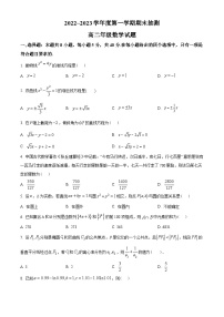 江苏省徐州市2022-2023学年高二上学期期末数学试题（2份打包，原卷版+含解析）