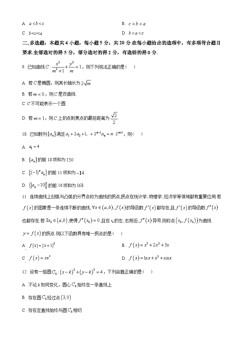 江苏省徐州市2022-2023学年高二上学期期末数学试题（2份打包，原卷版+含解析）02