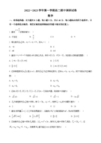江苏省苏州市2022-2023学年高二上学期期中数学试题（2份打包，原卷版+含解析）
