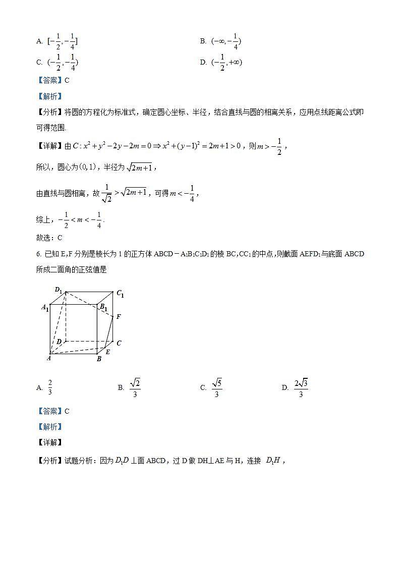 山东省菏泽市2022-2023学年高二上学期期中数学试题(含解析)第3页