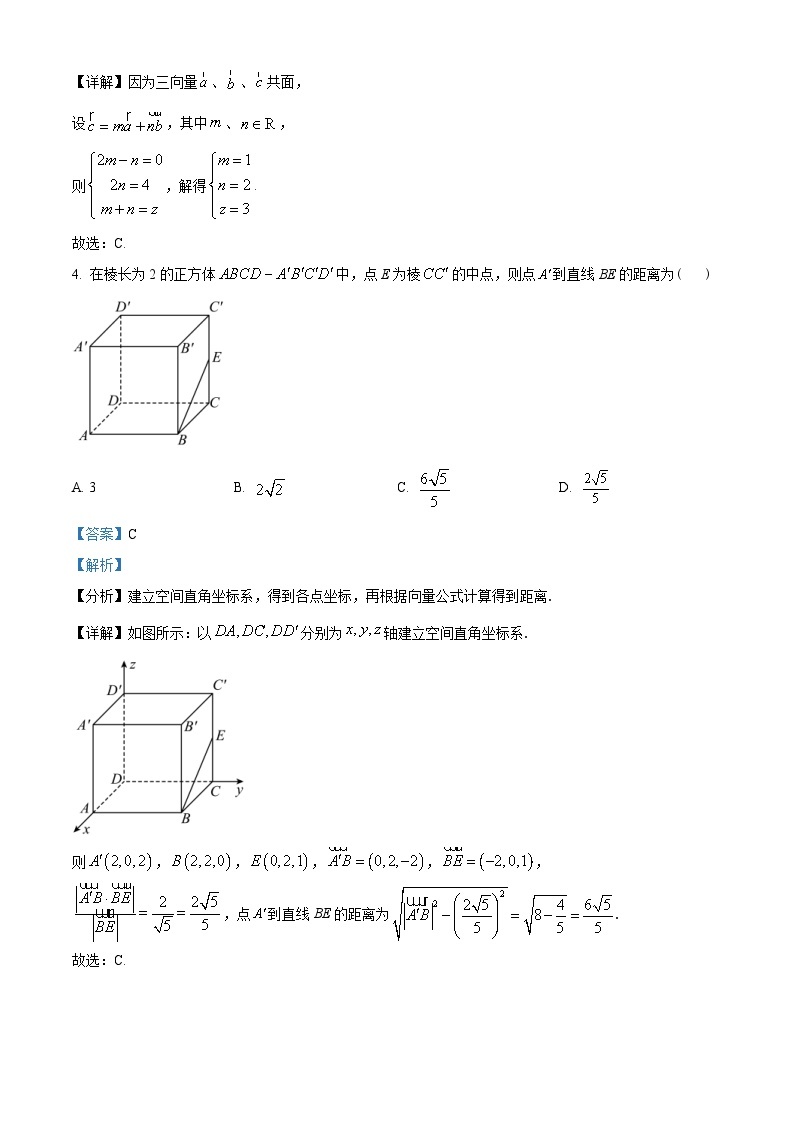 湖北省部分地区2022-2023学年高二上学期元月期末数学试题（含解析）02