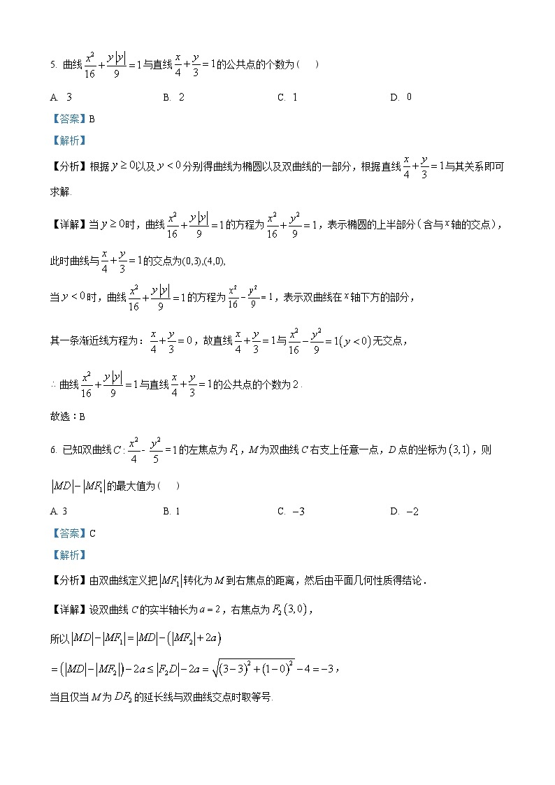 湖北省部分地区2022-2023学年高二上学期元月期末数学试题（含解析）03