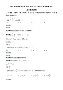 湖北省部分省级示范高中2022-2023学年高二上学期期末数学试题(含解析)