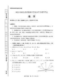 2023年湖北省普通高中学业水平合格性考试数学试题