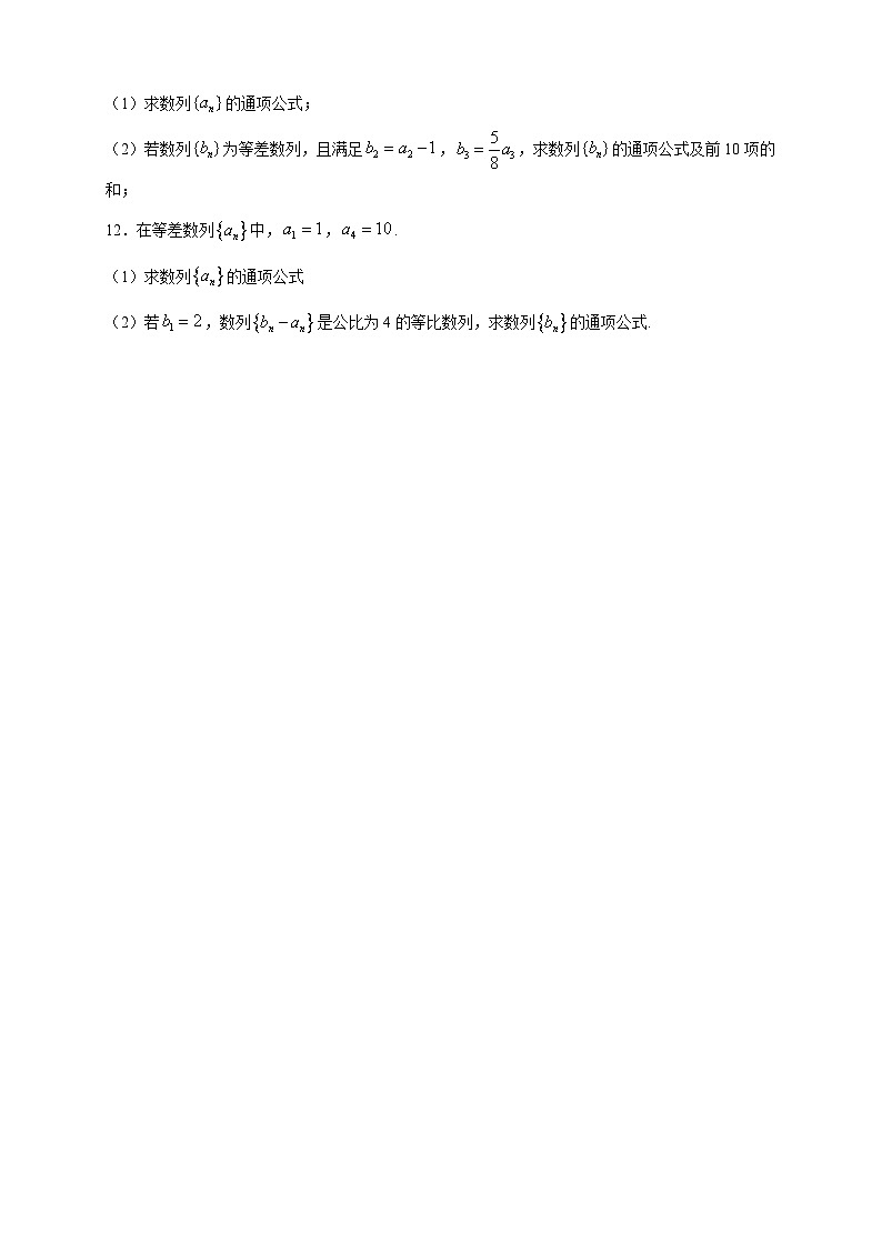 4.3.1等比数列的概念 (1) 提高练02