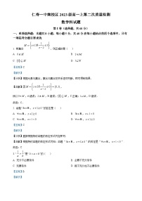 四川省仁寿县第一中学南校区2023-2024学年高一数学上学期10月第二次质量检测试题（Word版附解析）