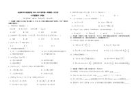 新疆乌鲁木齐市实验学校2023-2024学年高一上学期第一次月考数学试题