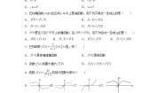 北师大版 (2019)必修 第一册4.1 函数的奇偶性测试题