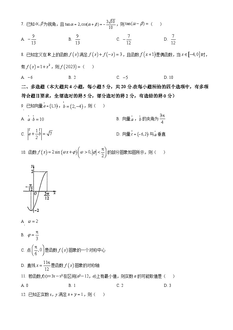 辽宁省沈阳市重点高中联合体2023-2024学年高三数学上学期期中考试试题(Word版附解析)第2页