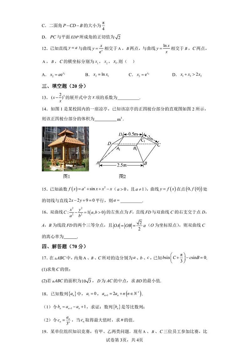 江西省宜春市宜丰中学创新部2024届高三上学期第一次(10月)月考数学试题(解析版)03