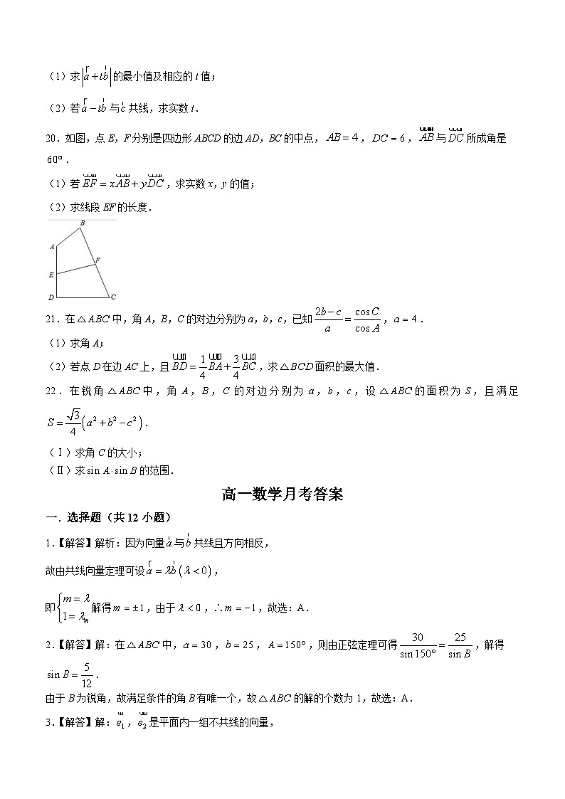 河南省济源第一中学2022-2023学年高一下学期3月月考数学试题03