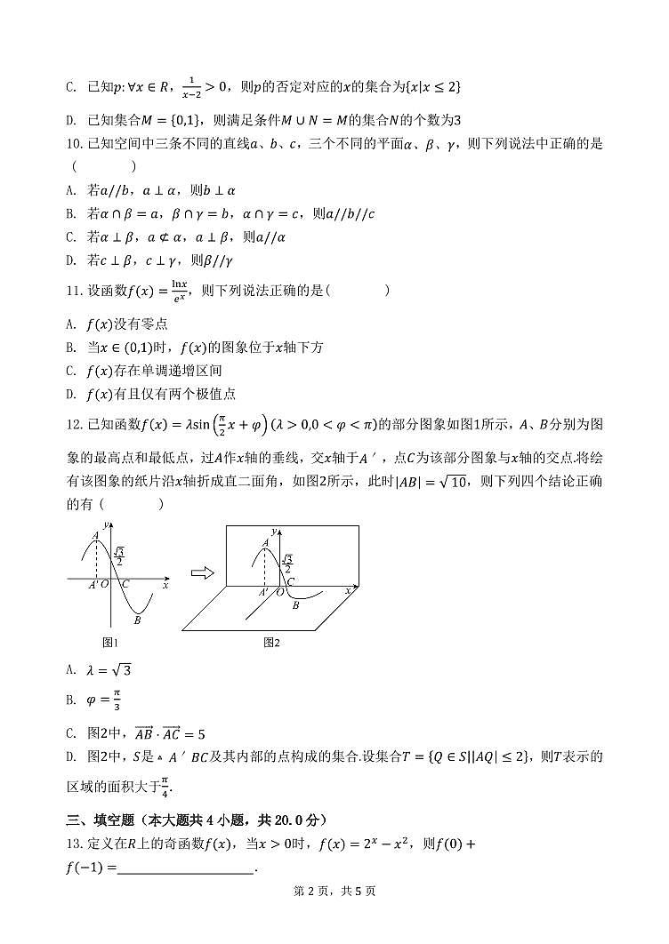 Ⅱ卷第2页