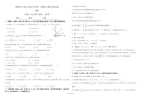 宁夏银川市景博中学2023-2024学年高二上学期期中考试数学试卷